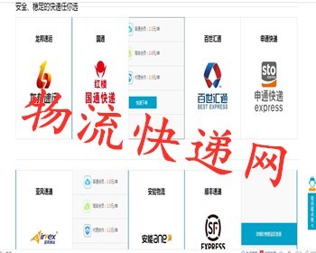 物流快运快递网站源码系统 发货发件平台 无手机端 带搭建文档 - ThinkPHP
