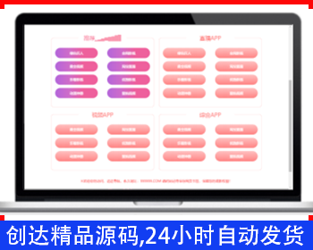 经典粉色导航发布页,资源类下载导航页,直播app导航,视频导航发布页面/PC+手机自适应页面 - HTML / 前端静态