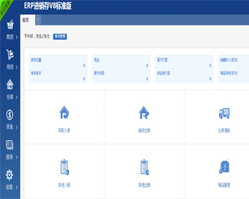 ERP进销存多仓库系统源码 WEB网页进销存 php网络版进销存 仓库管理 商品管理 供应商管理
