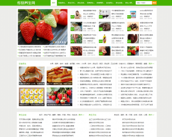 帝国cms7.5自适应健康养生网文章资讯+采集+百度推送+sitemap+itag整站源 - PHP