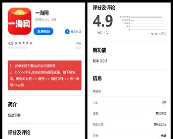 app落地页源码仿IOS商店app下载页源码引导页宣传页面html单页源码仿苹果商店 - PHP
