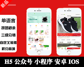单语言三级推荐秒杀拼团拼团返利全端商城thinkphp+uniapp