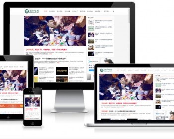 帝国CMS7.5整站新闻资讯SEO站群个人博客网站源码模板HTML5自适应响应式手机版 - PHP