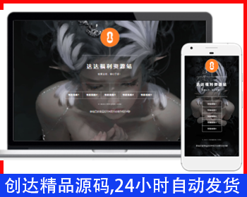 个性化黑色主题导航网站,导航官方站,可用于工作室官网展示等（带手机端,带后台管理） - PHP