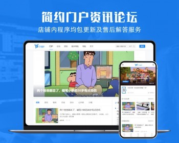 discuz整站源码简约门户简单资讯论坛科技风蓝色带数据dz程序搭建 - PHP