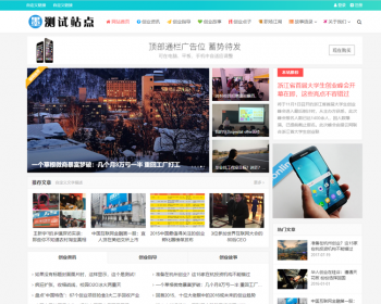 帝国cms7.5自适应手机视频收费播放下载新闻资讯门户HTML5帝国CMS整站模板带安装教程 - PHP