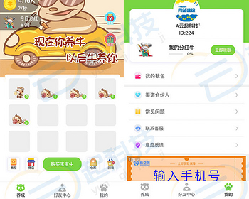 宠物合成养成游戏流量主小程序 - ThinkPHP