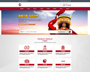 金融网站源码 投资理财类网站模板 - PHP