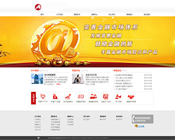 简洁金融投资集团公司网站织梦源码 - PHP