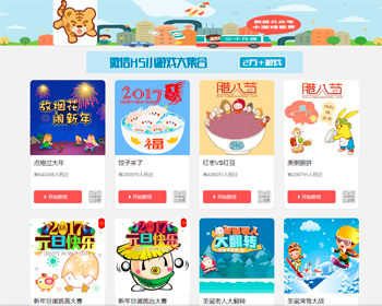 h5游戏400多款小游戏集合，微信小游戏大全，微信引流游戏开发，微信朋友圈互动小游戏 - HTML / 前端静态