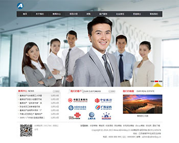 房地产带楼盘展示类企业网站织梦模板 - PHP