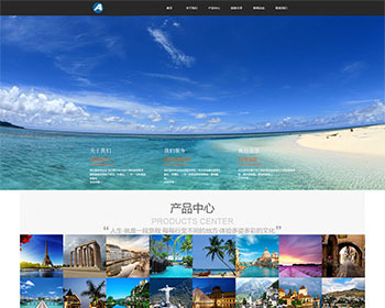 大气旅游分享类企业通用织梦模板 旅游团旅游公司网站源码 - PHP