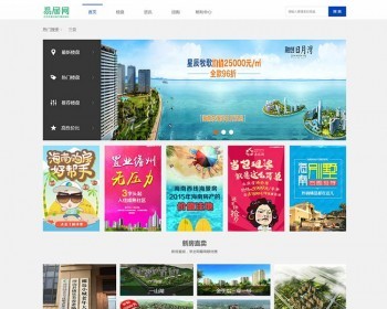 带手机版数据同步）房产门户企业织梦模板 房地产楼盘网站源码下载 - PHP