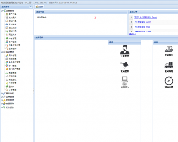 .NET源码 物流运输管理系统 FineUI前端 订单跟踪管理 - .NET / C#