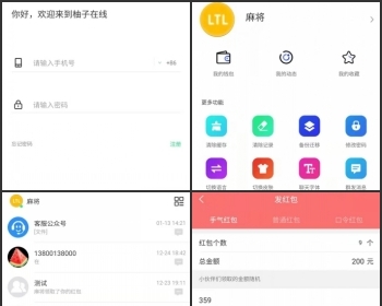 双端原生APP带PC带自定义红包带邀请码多客服支持二次开发 - Java