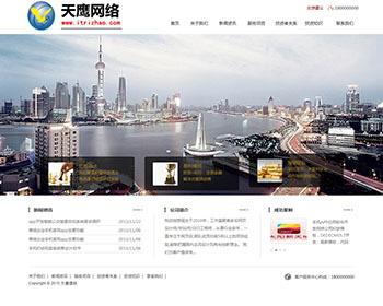 金融投资类企业网站源码 DEDECMS模板 织梦模板 - PHP