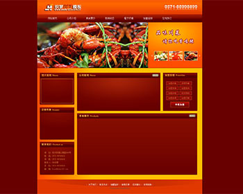 橘红川菜饭店酒店织梦模板 DEDECMS模板 - PHP