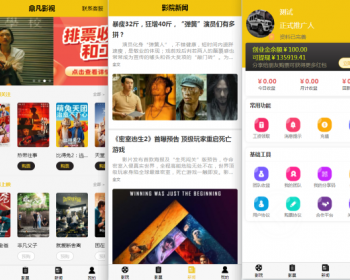 uni开发 影票返利系统，完美运营 - ThinkPHP