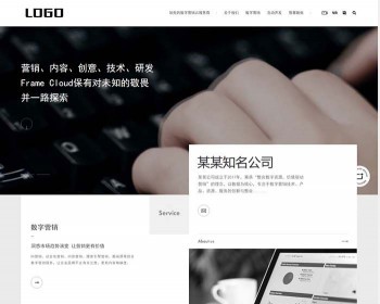 响应式自适应大气网络营销技术服务互联网集团公司织梦网站模板 - PHP