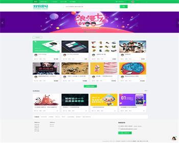 网页素材文档图库PPT软件资源下载网站织梦模板 - PHP