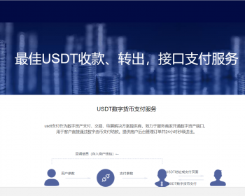 ETH，波场钱包usdt钱包等对接支付平台USDT（ERC20TRC20）自动充值转账提款，免费节点 - ThinkPHP