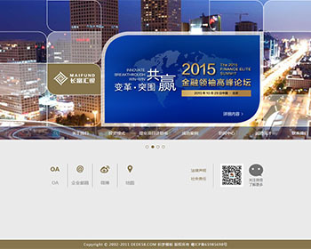金融投资资金理财类企业网站织梦模板 DEDECMS模板 - PHP