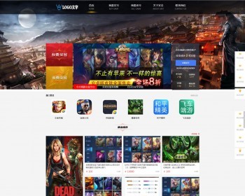 【带手机版】游戏交易源码 网游账号交易 手游交易平台 游戏充值交易 网游交易平台 - PHP