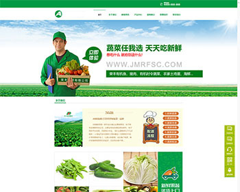 （带手机版数据同步）绿色蔬菜类网站源码 水果类企业织梦模板 DEDECMS模板 - PHP
