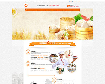 （带手机版数据同步）蛋糕食品烘焙培训学校类织梦模板 烘焙厨师培训机构网站 - PHP