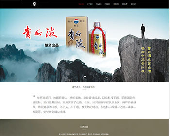 （自适应手机版）响应式高端酒业包装设计类网站织梦模板 HTML5白酒包装礼盒网站 - PHP