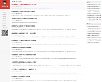 thinkphp自适应通用型资讯文章网站源码 新闻网源码