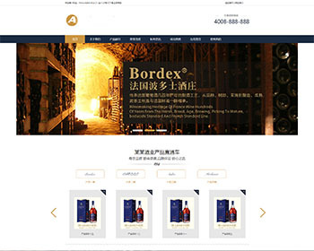 （带手机版数据同步）高端品牌红酒酒业类网站织梦模板 葡萄酒酒庄酒水销售网站 - PHP