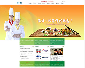 大气餐饮食品类企业通用dedecms模板 DEDECMS模板 - PHP