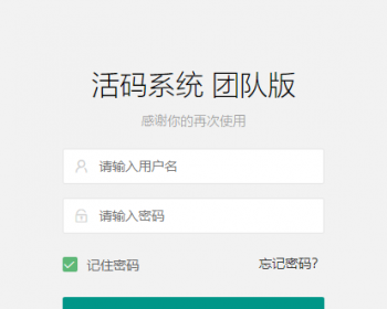 2026微信活码 活码系统 微信朋友圈加群二维码裂变系统 - ThinkPHP