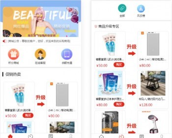 商城系统积分商城分销源码_完美版+独立代理后台 - PHP