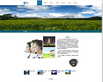 简洁大气旅行社企业织梦模板 DEDECMS模板 织梦模板 - PHP