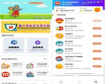 【修复版】新版袋鼠投资理财|带计步跑步功能|余额宝功能|早起打卡功能 - ThinkPHP