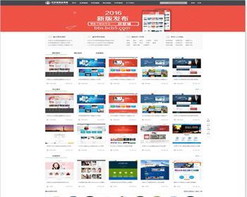 织梦dede网页模板下载素材销售下载站平台（带会员中心带筛选） - PHP