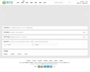 魔客吧资源下载站源码 源码下载站源码,仿某某模板素材下载dedecms模板 - PHP