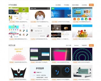 PPT办公软件网页素材资源下载类网站源码 - PHP