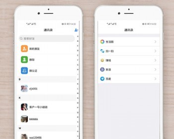 IM即时通讯源码 带音视频聊天交友APP源码群聊在线聊天语音视频 - PHP