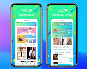 SPA推拿足浴预约APP线上预约下线服务上门美容，搬家，清洁，家政，护理 - Java