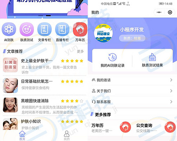 AI皮肤肤质测试流量主小程序 - ThinkPHP