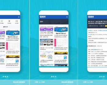 轻量级APP下载页源码+自适应手机版 - HTML / 前端静态