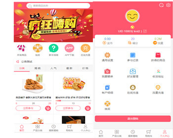 转拍/竞拍商城/商品中奖/抽奖 投资理财 线上商城 积分商城 - ThinkPHP