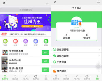 企业微信群广场人脉群广告资源大厅群附近群裂变付费入群/同城加群广场开发 - PHP