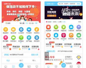 同城分类信息门户网站源码微同城招聘信息网站模板源码微同城源码 - PHP