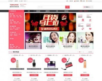 商城系统|分销商城|分销系统源码 wap+微信支付+使用配置教程 - PHP