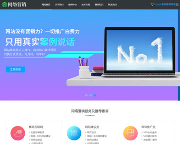 【可封装小程序】建站网络科技公司源码 网站建设官网 软件开发官网 小程序开发公司官网 - PHP