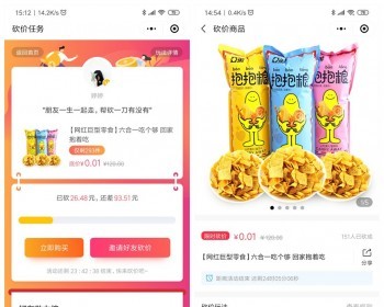 thinkphp源码小程序 小程序商城源码 带直播 拼团秒杀砍价